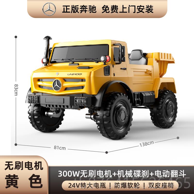 正品奔驰特大号可坐大人童电动四轮宝宝遥控四双驱人亲车子越野儿