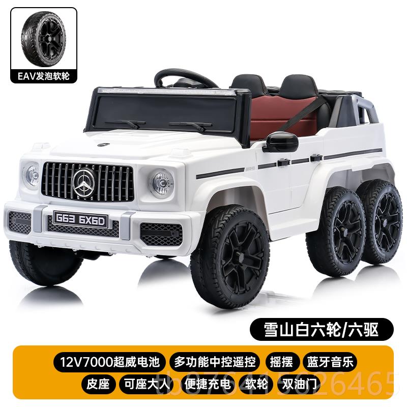 正品奔驰大g儿童电动四轮宝宝玩遥控车可坐大人男女小具车孩充电