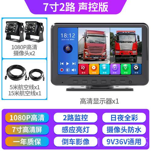 正品货控车行车记录仪专用收割机四路监高清夜视242v1像v倒车影一