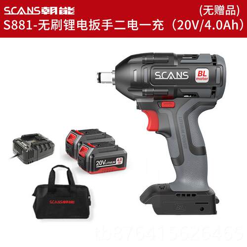 正品scans能20v无刷动朝扳电手扭力木工架子工风炮套筒工具大SC41