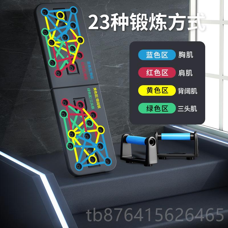 正品俯卧撑训练多功身能双板健器材家用男胸练肌板锻炼辅助训练胸