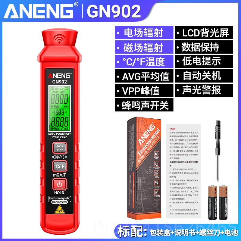 正品电X磁辐射检测仪专光业电磁波检测计手机电器场孕妇电辐射测
