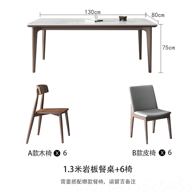 正品实木岩板餐桌组合长方形原木轻椅桌奢黑桃木色饭桌侘胡寂风子