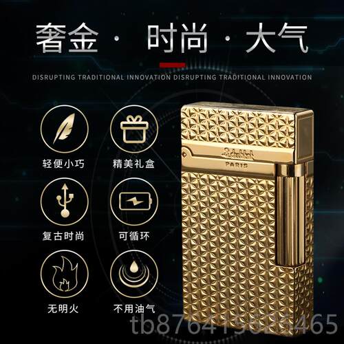 正品S.声dubtnt 法国都柏特高档啷朗打火机 礼不品创意超声薄防风