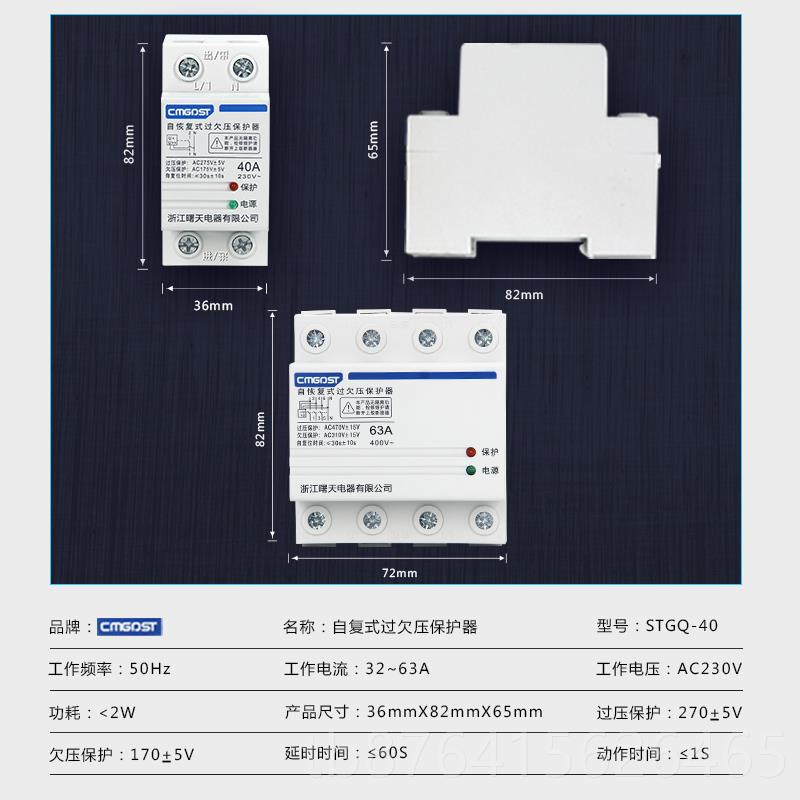 正品自式过欠压保护器复2V家用过压欠压延0时复位开2关40A63A防雷
