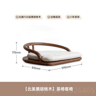 正品方迪实厅木榻米椅黑胡桃茶新中式禅意矮圈椅客软包靠背打榻坐