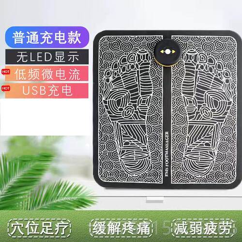 正品足部按摩垫家用脉冲部足疗穴位电动脚能按摩器底穴位足底E智M