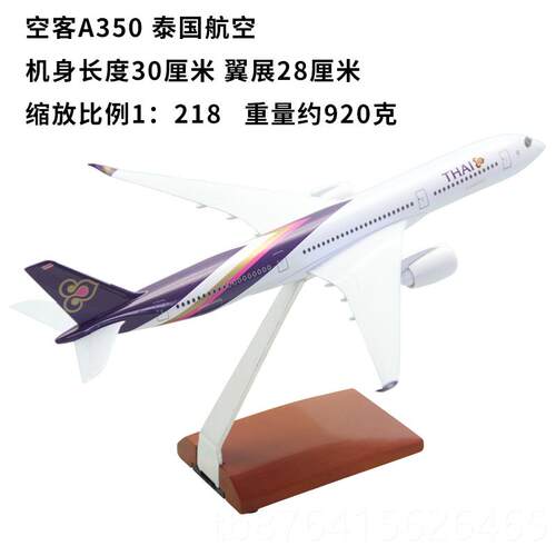 正品实心航合金飞机模波型音B787航空客320东航泰航A3国80南客机