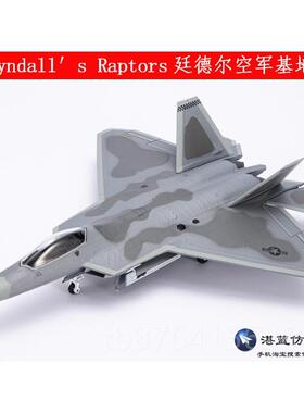 正品A1垂直起降1:72美载国F35战斗F机F22猛禽合金飞机模型拼装舰