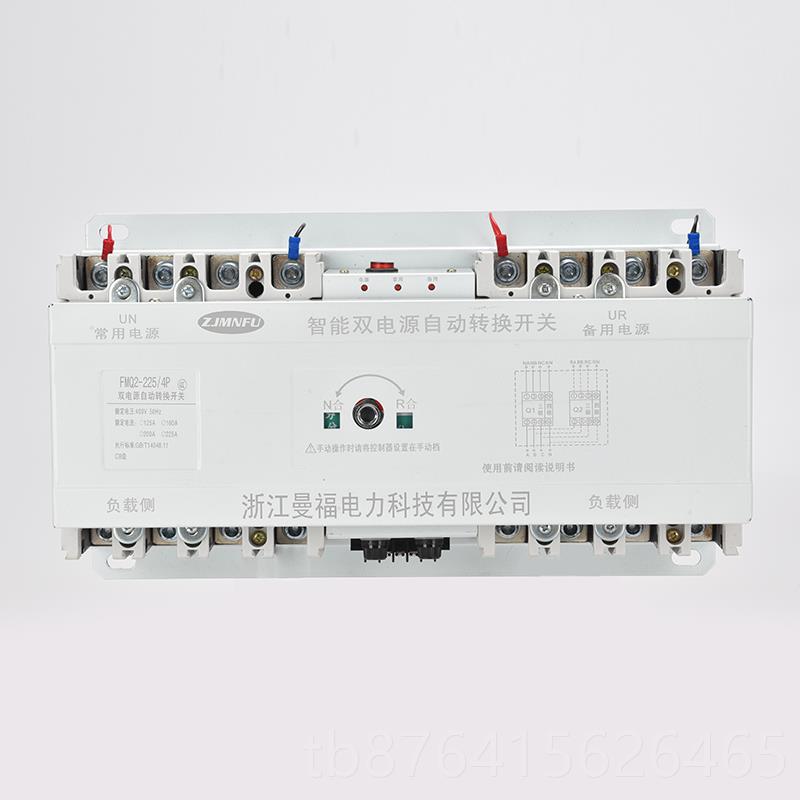 正品转双电源自动换换开关1P00A 160A200A2切25A三相 CB级4末端型