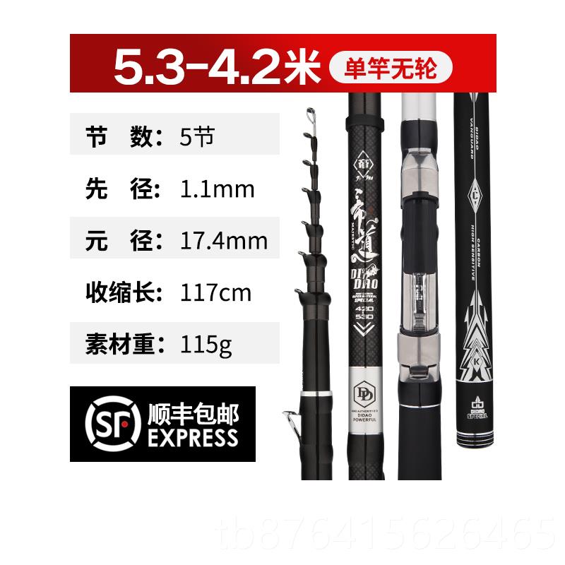 正品富百川前打竿竿新款谷麦钓竿超轻超鱼源硬用杆28调钓鱼竿渔专