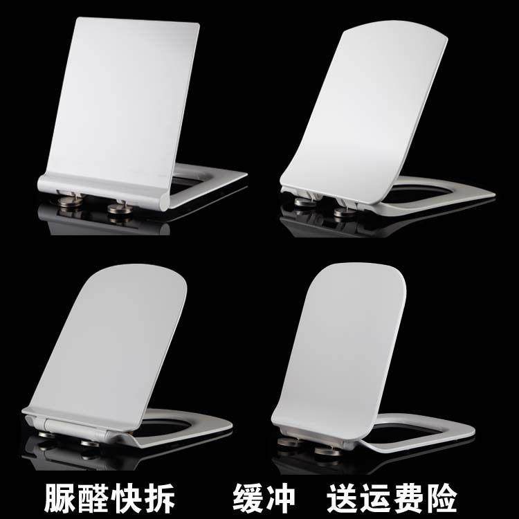 超薄一键快拆脲醛树脂方型方形马桶盖壁挂座便器盖板缓降厕所板