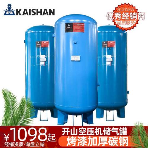 开 山牌高压储气罐压力容器0.6 1.0立方螺杆空压机缓冲罐加厚瑞德