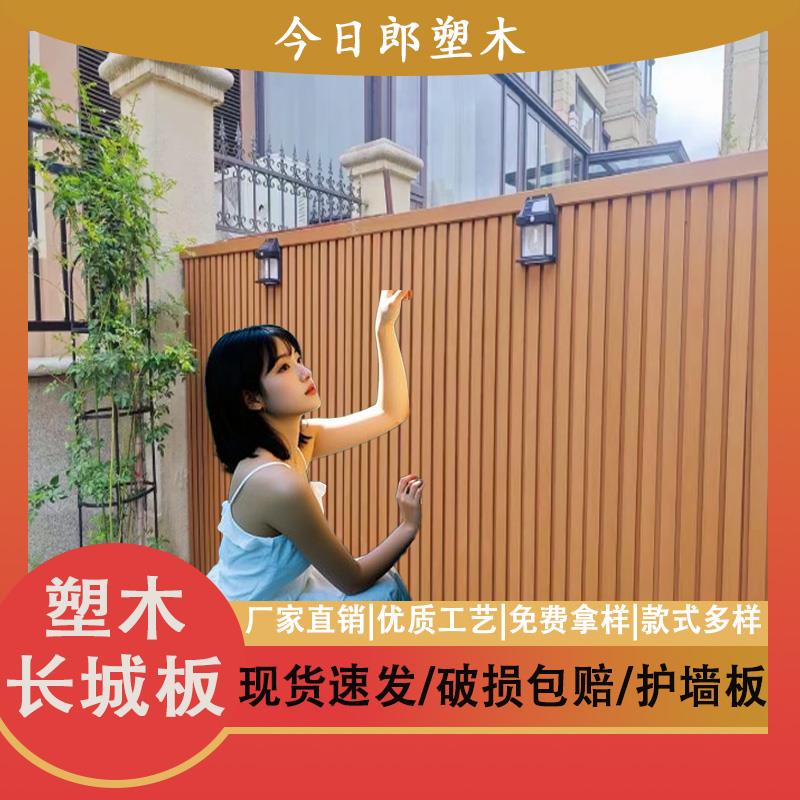 塑木墙板长城板围栏护栏户外格栅共挤长城板墙板阳台装饰板吊顶板
