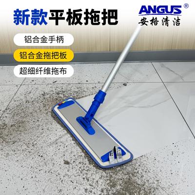 安格平板拖把酒店专用拖把医院保洁除尘拖把地拖粘布式铝合金干湿