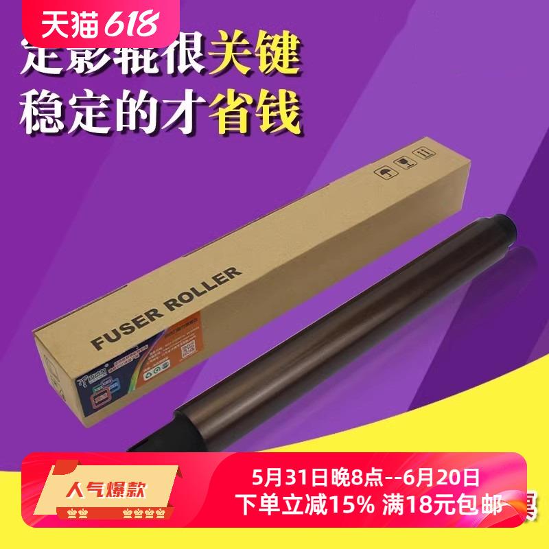 适用 夏普MX754定影上辊 MX M 6508 7508 6581 7581 654 754 N SF