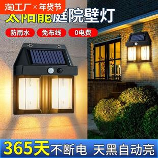 户外灯防水壁灯太阳能庭院灯家用别墅大门感应露台花园阳台墙壁灯