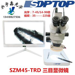 舜宇三目显微镜SZMN7045TR手机维修7-45倍焊接雕刻SOPTOP拍照测量