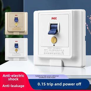 空调漏电保护器开关3hp机柜机3p空气开关插座专用86型漏电保护器3
