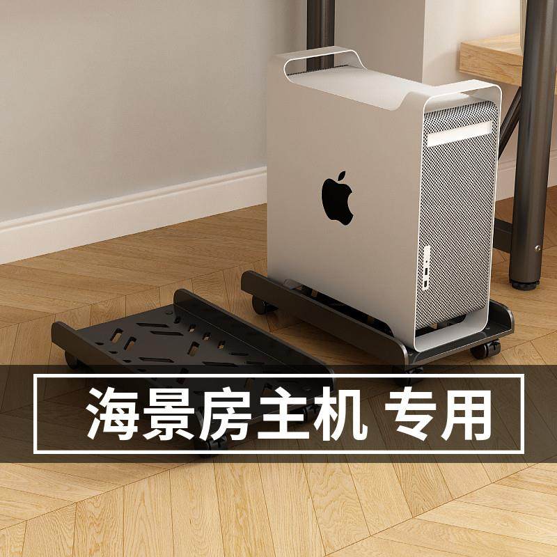 海景房电脑主机托架移动主机壳底座带滑轮置物架家用台式电竞房煞,收纳整理,主机箱托架,淘宝优惠券,粉丝福利购,淘宝优惠卷