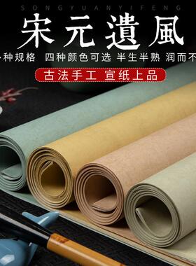 曹玄基宋圆圆式蜡纸133.2cm对开199.8cm整张半熟宣纸毛笔书法作品