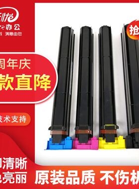 适用柯美C654 754e C759 652彩色原装品质墨粉碳粉TN713 711墨盒