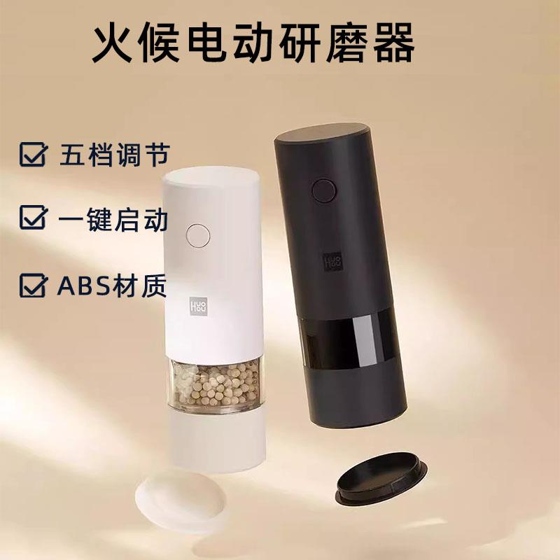 火候电动研磨器家用小型超细电动辣椒胡椒干磨机研磨机磨粉机