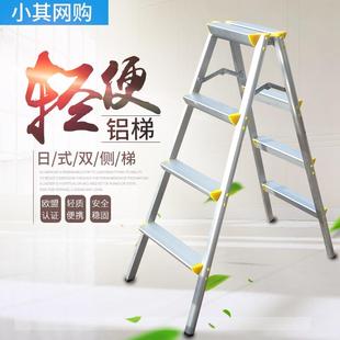 折叠梯 热卖 家用梯 双面无扶手梯子 货架双侧人字梯 4步铝合金梯