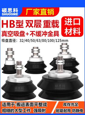 机械手双层重载真空吸盘座ZPT40/50/63/80/100/125HB-B01-A16强力