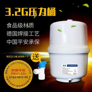 净水器压力桶丰达储水桶光跃压力罐反渗透家用直饮净水机专用配件