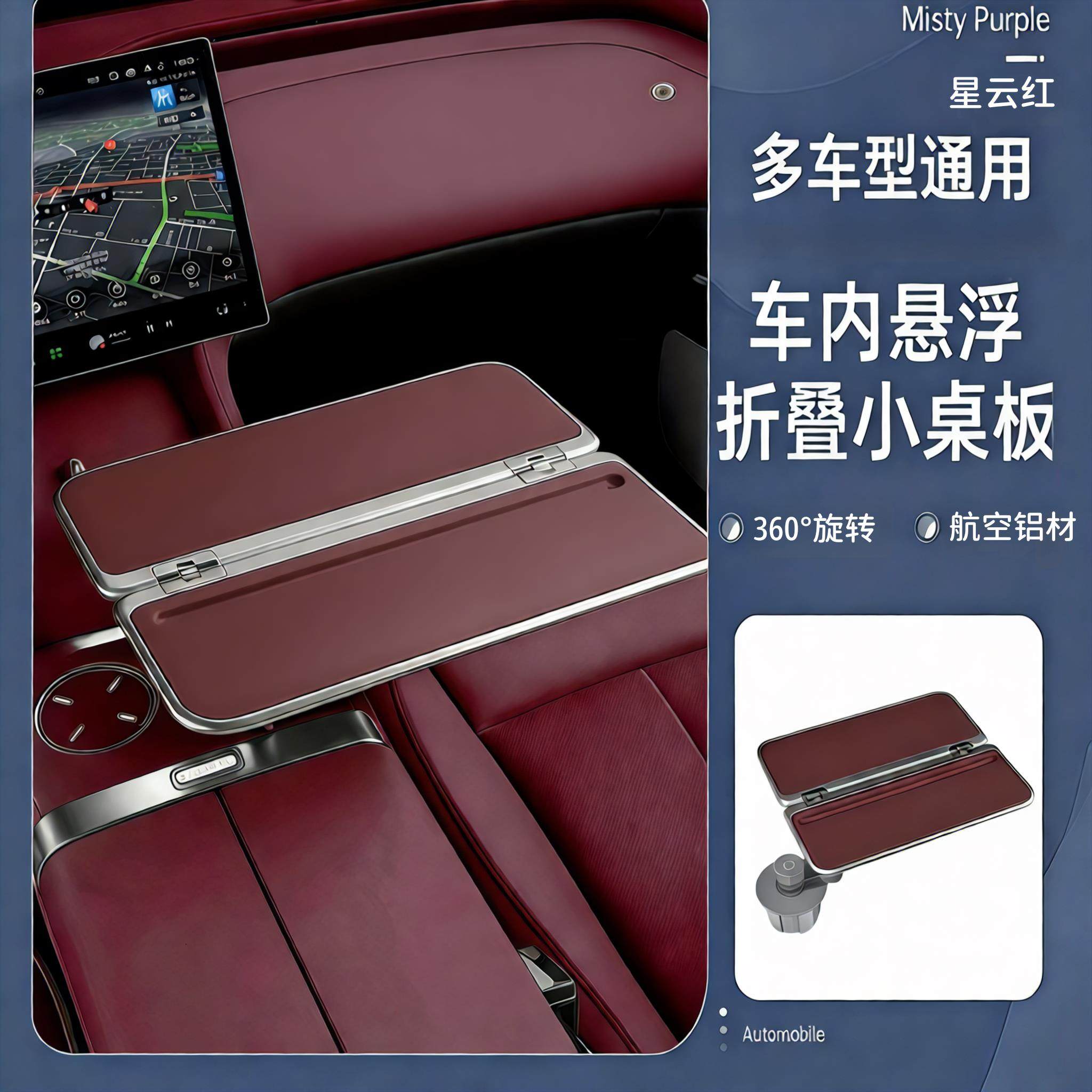 多车型适用车载悬浮小桌板航空铝材折叠餐桌前后排手机平板支架桌,汽车用品/电子/清洗/改装,车用小桌板,淘宝优惠券,粉丝福利购,淘宝优惠卷