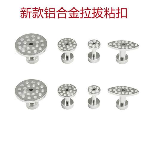 凹坑拉拔片吸盘汽车凹痕修覆拉拔器钣金吸盘钣金凹陷修理工具垫片