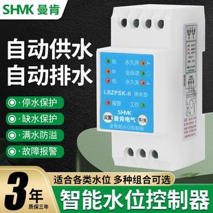 智能水位220V全自动控制器开关水塔浮球上水缺水保护液位感应器