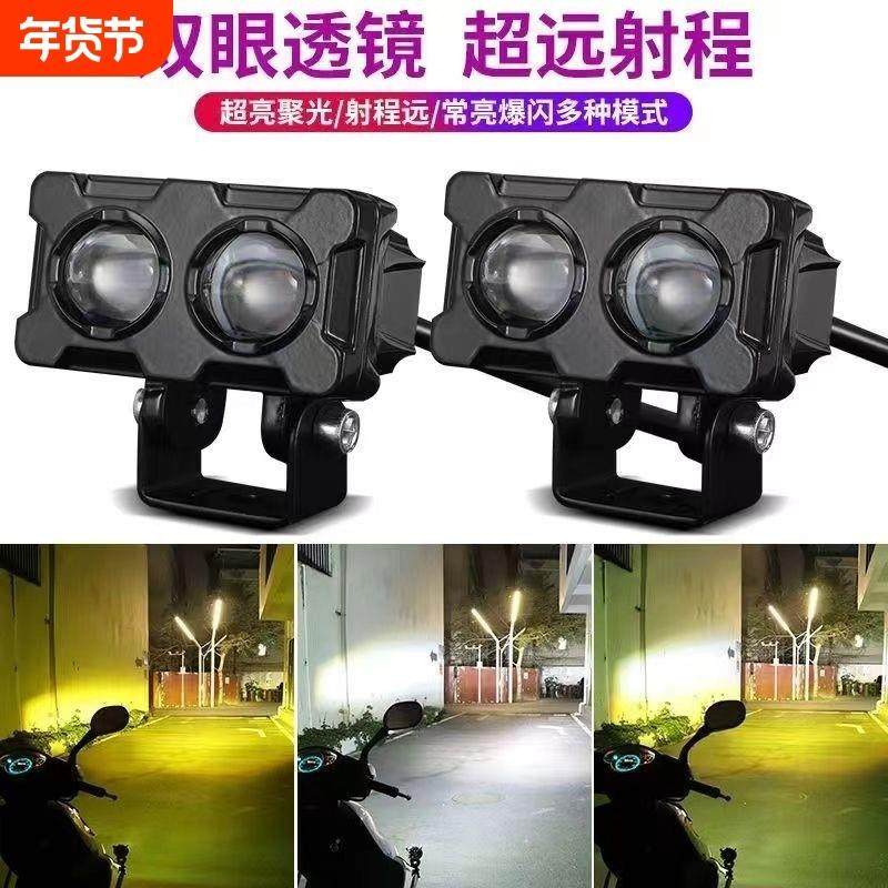 电动车灯超亮LED强光灯摩托车透镜大灯铺路灯三轮电瓶车通用射灯,摩托车/装备/配件,摩托车车灯,淘宝优惠券,粉丝福利购,淘宝优惠卷