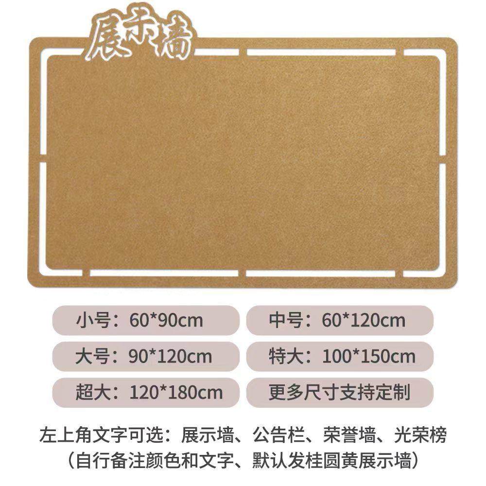 自粘毛毡墙贴背景照片墙公告栏墙面装饰幼儿园教室作品展示展示墙,家居饰品,软装墙贴,淘宝优惠券,粉丝福利购,淘宝优惠卷