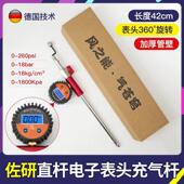 汽车轮胎数显加气杆胎压表充气头轮胎充气工具货车大车快速冲气杆