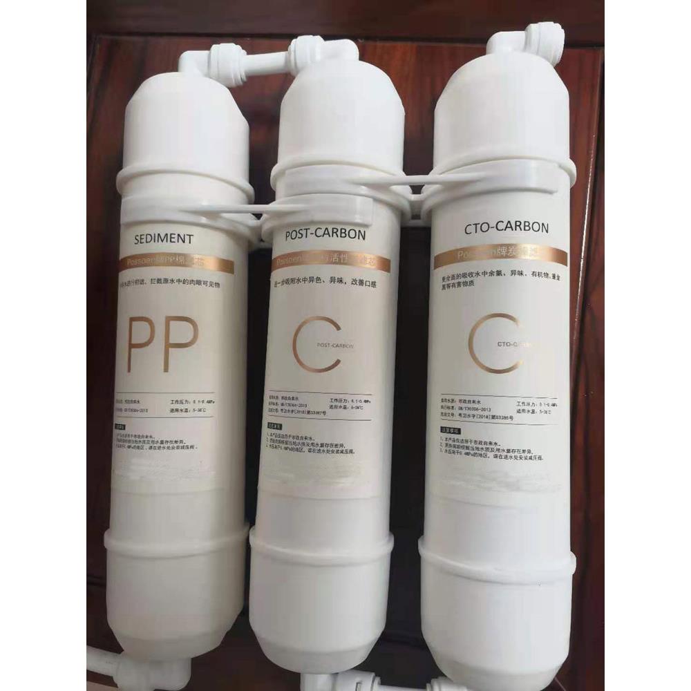 饮水机净水机净水器过滤滤芯二级三级PP棉活性炭过滤滤芯3分口