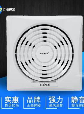 换气扇 上海巴尔墙壁式隔墙式双向连动 排气扇 排风扇KLT-25B