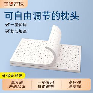 乳胶垫片枕头枕芯加高加厚增高超薄儿童平枕2cm可调节1cm一只装