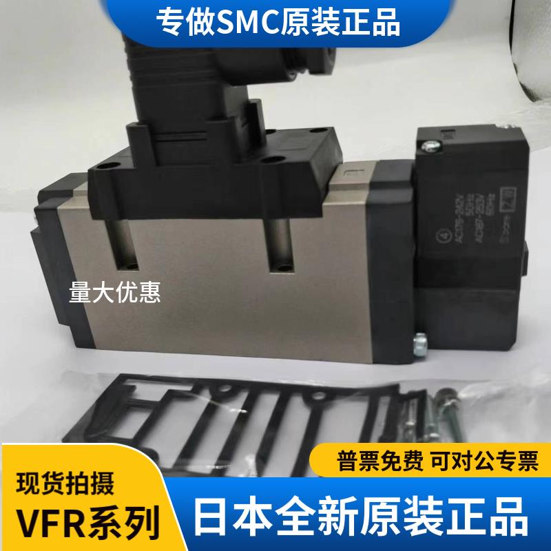 VFR4110-4E 5D 4D 5DZ 5EB驱动气缸SMC原装VFR4000系列先导阀现货