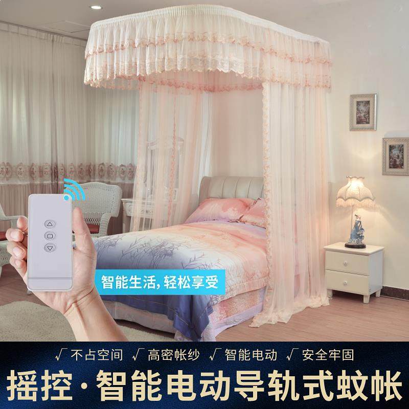 维美诗蚊帐挂墙智能电动轨道U型导轨高级床幔家用2025新款1.8米床