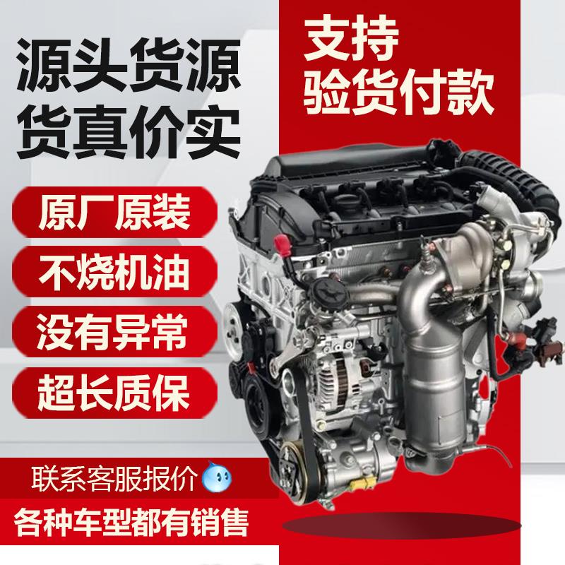 适用雪铁龙c5c2c4l307标致408发动机总成1.6t标志1.2t308 206 508