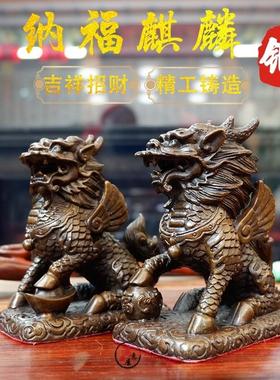 铜麒麟摆件一对大小号客厅卧室店铺招财纳福家居客厅店铺装饰