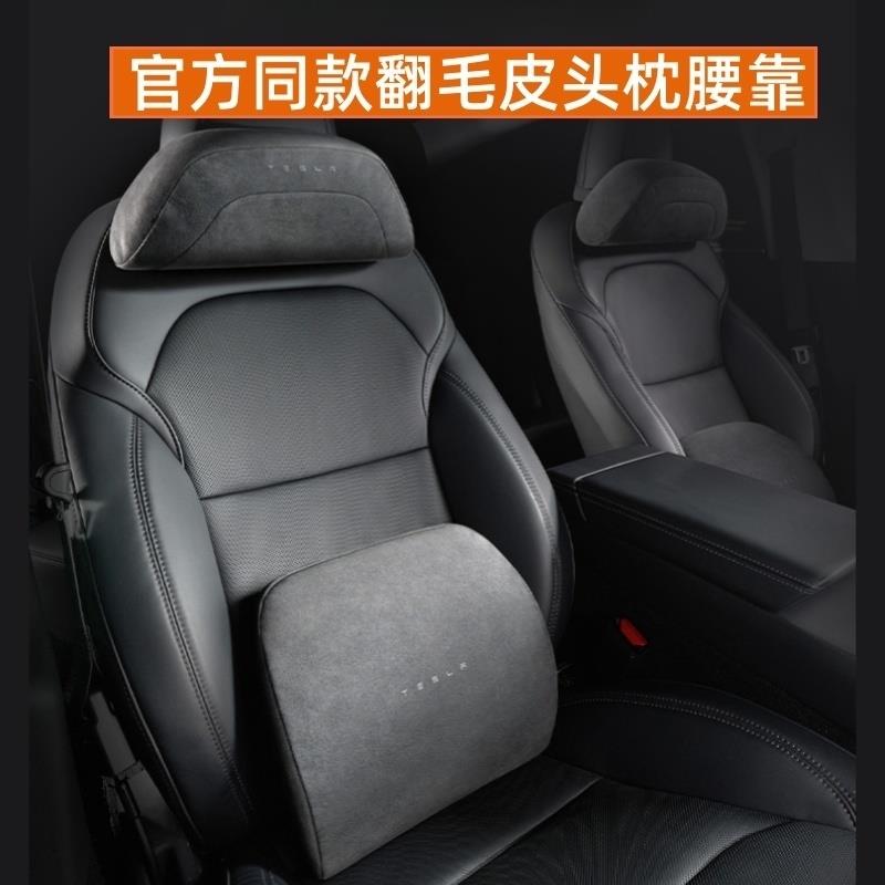 适用于Tesla官方Model 3/Y头枕汽车护颈枕腰靠汽车枕头靠枕靠腰