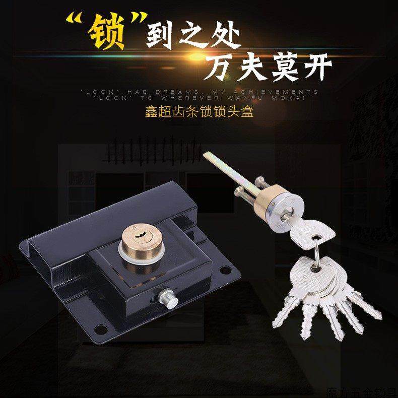 大门锁齿条锁配件锁头盒大门机械门锁农村老式门防盗锁锁头盒配件,基础建材,机械门锁,淘宝优惠券,粉丝福利购,淘宝优惠卷