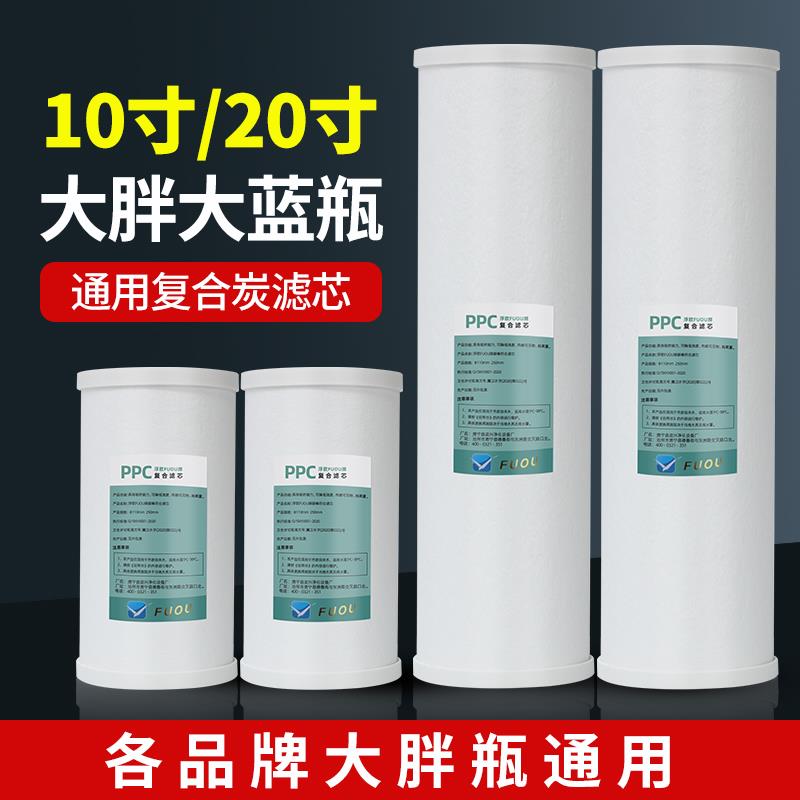 10寸大胖瓶滤芯大蓝瓶通用活性炭20寸前置全屋中央净水过滤器配件