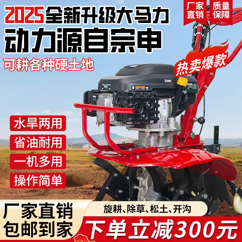 时谷新款小型宗申动力微耕机旋耕耕地翻土机家用农用汽油犁地水田