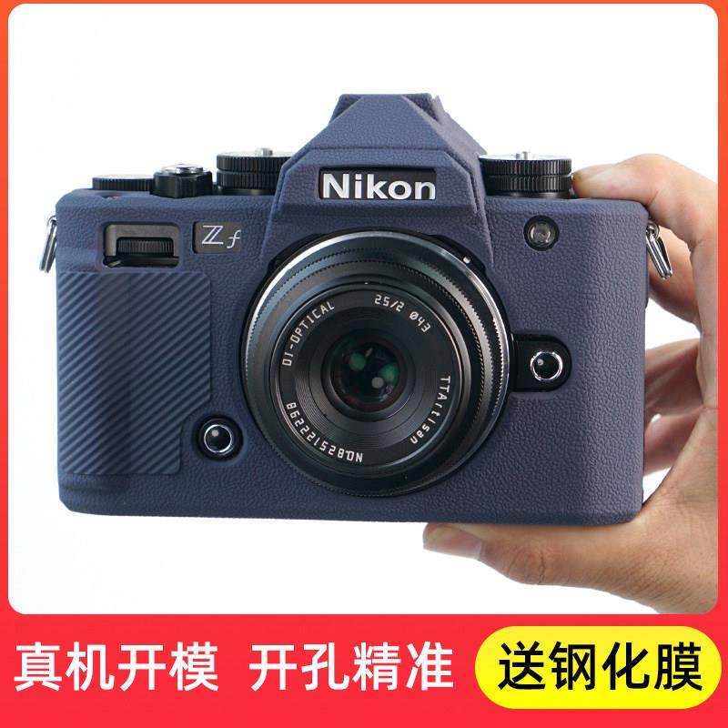 适用于 于尼康Z6三代相机包ZF矽胶套Nikon Z30防撞包Z8/Z6/Z72保