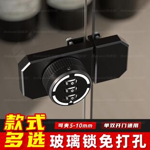 玻璃锁免打孔展示柜门锁橱柜门中间锁橱酒柜猫柜推拉门双开密码锁