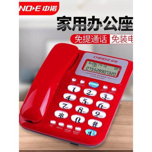 中诺W288办公座机家庭座机有线商务座机带来电显示